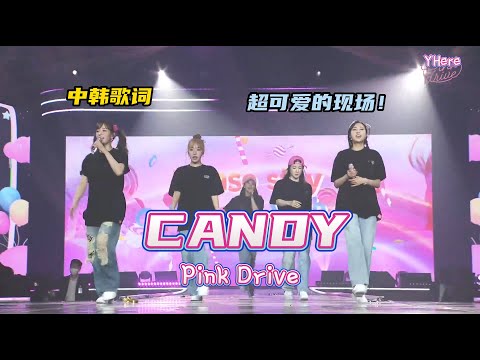 [中韓歌詞Live] Apink (에이핑크) - 'Candy' (Pink Drive)