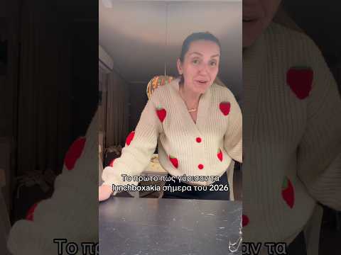 Αυτό πως ξέχασα να το ανεβάσω; #lunchboxakia #greekmom #momof3 #ελληνιδαμανα