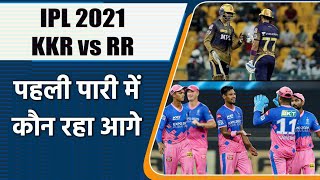 IPL 2021 KKR vs RR: KKR post a decent total on the board | | वनइंडिया हिन्दी