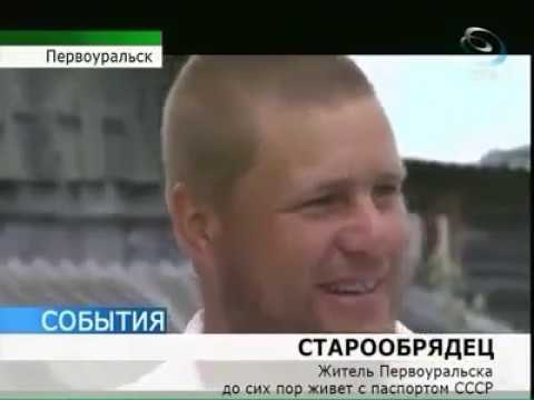 У него есть паспорт СССР и он счастлив!