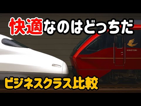 Is it JR's pride or Kintetsu's seriousness? A thorough comparison of the Green Car and the Hitotori!