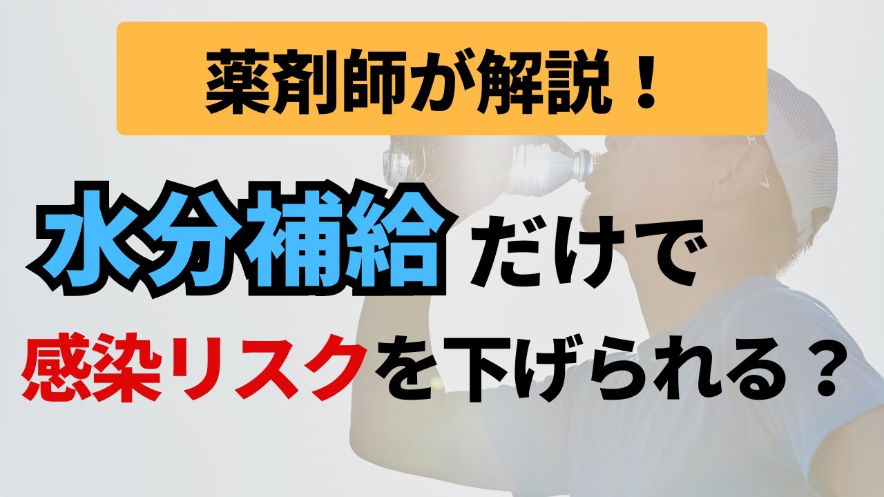 【風邪の人が隣にいたら】スグに実践できる感染予防法