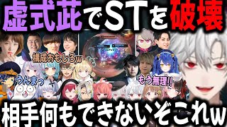 【LTK DAY5】最強術式・虚式 茈を完成させたDCに叫ぶ他チーム【切り抜き/DC/葛葉/やうじ/あーちゃん/k4sen/天帝/のあ/ひなーの/あすみ/アステル/らむね/うひ】