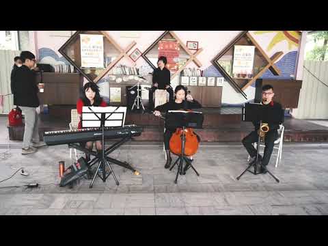 「校校有音樂，處處好聲音」六藝樂集109