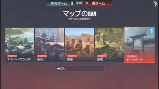 #51【レインボーシックス シージ】ランクマッチ※5月4日（月）ライブ配信の切り抜き