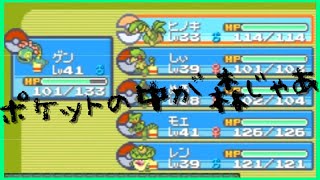【過去実況PV】◆ホウエン地方緑化活動◆【ポケモンエメラルド】