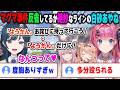 倉持めるとを「溶岩」へ沈めたお詫びに今度のオフコラボで「羊羹」を持って行こうとしている反省してるか絶妙なラインの白砂あやね【あらなみマイクラ/五十嵐梨花/御子神琴音/にじさんじ/切り抜き】