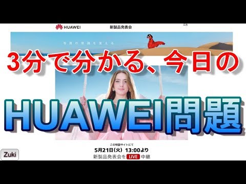 Googleアプリ:一部のデバイスはまもなくアクセスできなくなる - 影響を受けるのはファーウェイだけではない