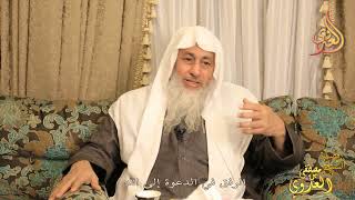 ” الرفق في الدعوة إلى الله ”  تاريخ 30 1 2023