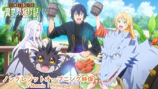 A Gatherer's Adventure in Isekai | Opening | Prologue