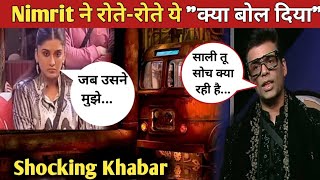 Bigg Boss 16 Live:Today Full Episode || Nimrit ने Karan Johar के "मुँह पर कहीबड़ी बात" ||