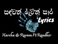 Sandawan Ruwin Sara Lyrics Harsha Raveen Ft Randhir