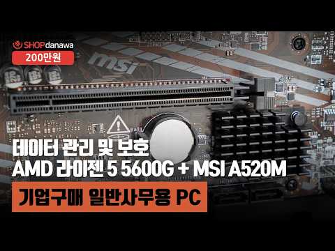 AMD ������5-4���� 5600G (����)