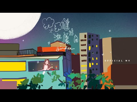 Video thumbnail for 哭泣健康指南 (The Complete Guide to Healthy Crying)