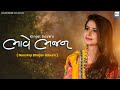 Kinjal Dave Bhave Bhajan Nonstop Bhajan Album KD Digital