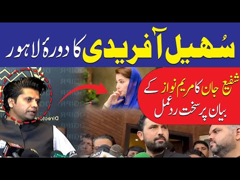 شفیق جان کا مریم نواز کے بیان پر سخت درعمل