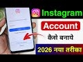 Instagram Ki Id Kaise Banaye How To Create Instagram Account