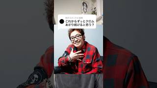 #メンズファッション #クロムハーツ