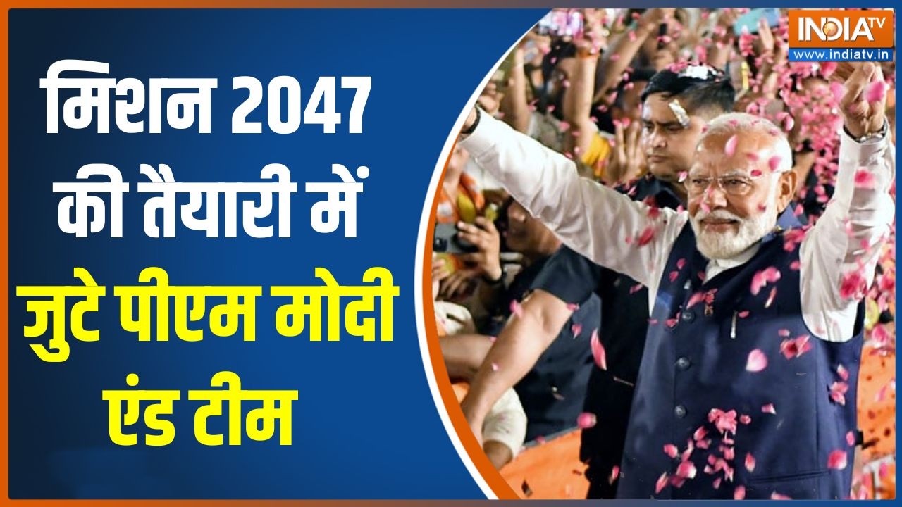 PM Modi's 2047 Vision: मिशन 2047 में लग गए पीएम मोदी | BJP | Congress | AAP | India TV