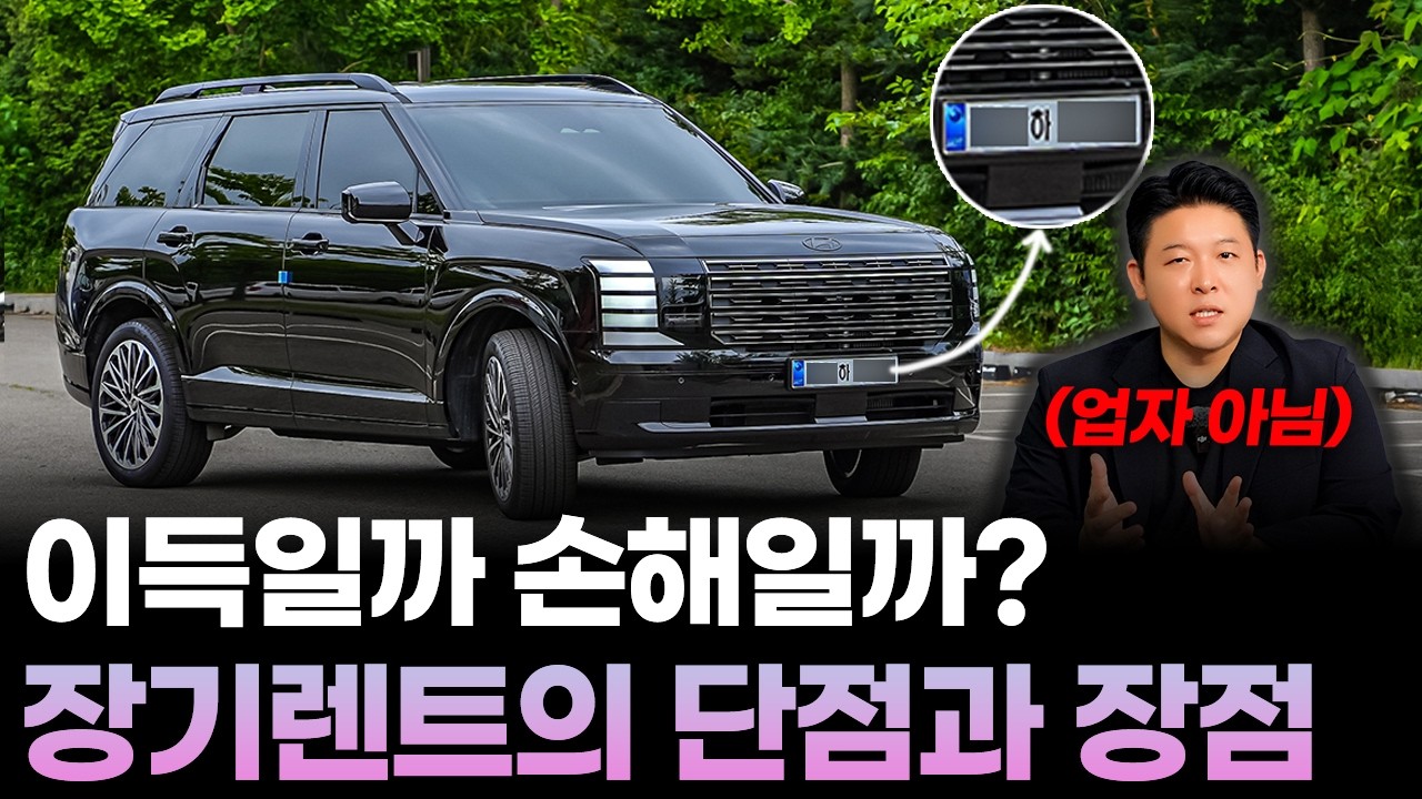 2024년 국산차 장기렌트 가격 비교