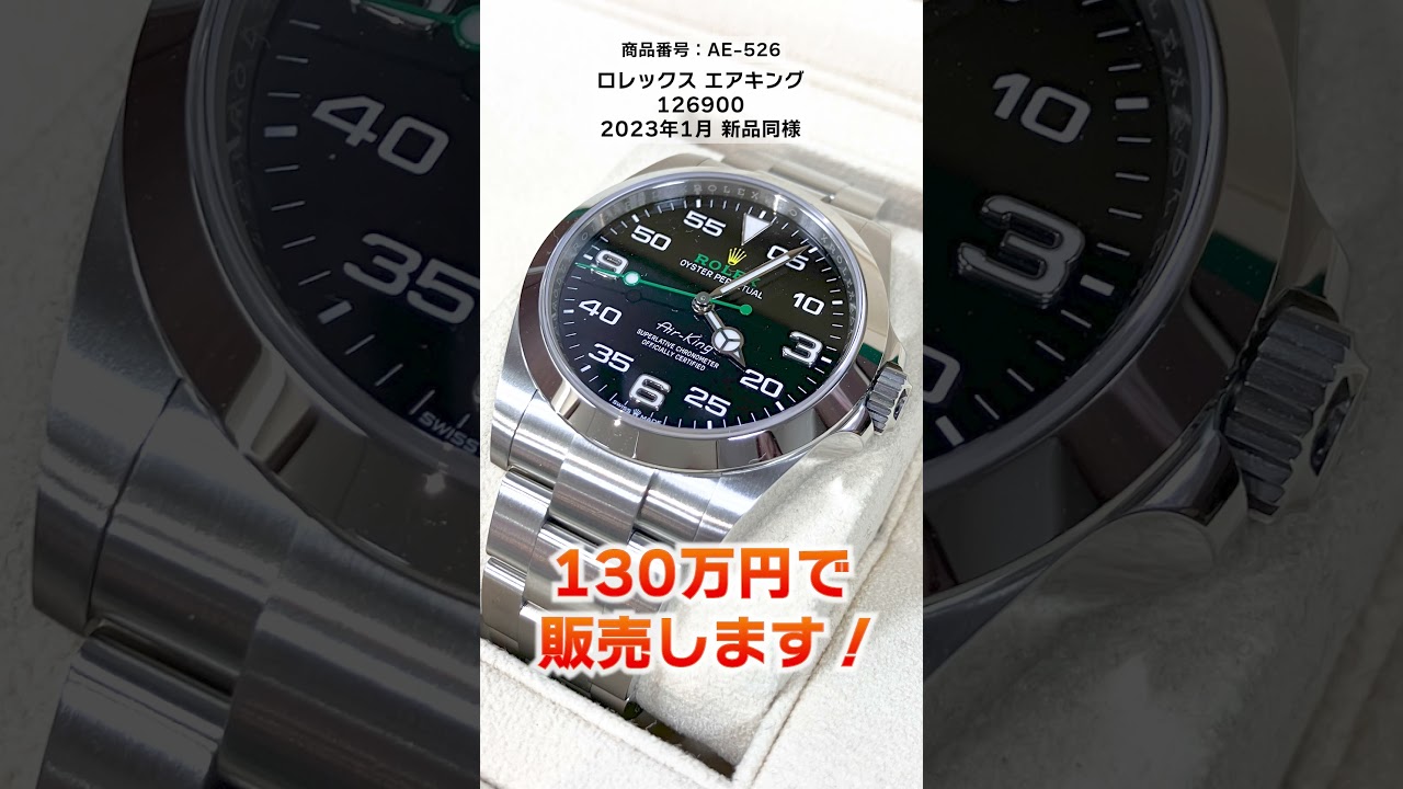 ≪なぜ高騰？≫ ロレックス GMTマスター 16700が再評価されている理由と今後の相場を徹底解説【ブランドバンク中野店】