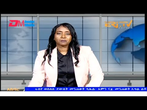 News in Tigre for August 15, 2025 - ERi-TV, Eritrea