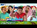 Mashkiran Jo Goth Eid Special Part 01 Sindh TV Soap Serial HD 1080p SindhTVHD Drama