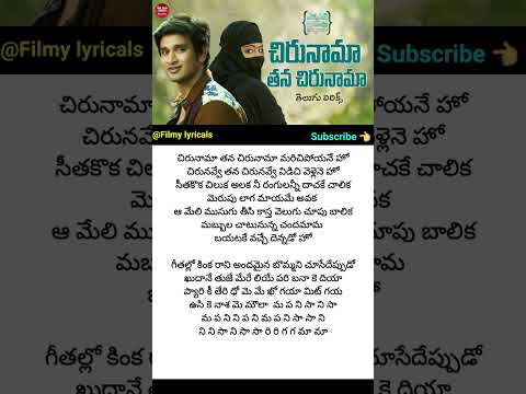 Chirunama thana Chirunama song lyrics | ekkadiki pothav chinnavada | Nikhil | Hebha Patel | avika