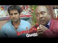 உன் ஊரு உன் ஆளுங்க நான் ஒத்த ஆளு Maanja Velu Mov