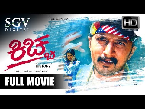 Kiccha - Kannada Full Movie | Kiccha Sudeep Kannada Movies | Sudeep, Sadhu Kokila, Shwetha