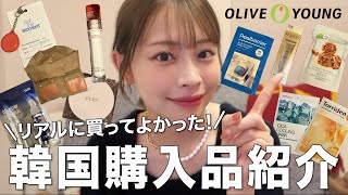 【購入品紹介】メガ割でゲットしてほしい✨韓国で買ってよかった！コスメ・スキンケア・小物 etc...ご紹介します🥰 #韓国コスメ #メガ割