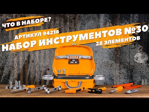 Миниатюра изображения товара Набор инструментов игрушечный Полесье №30 / 94216