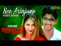 Bunny Nee Arinjuvo Video Song Allu Arjun Gouri Mumjal