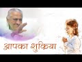 Charnon Mein Jagah Mangi Thi Best Bk Song Best Meditation Song Apka Shukriya Bk Song