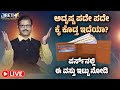 ಅದೃಷ್ಟ ಪದೇಪದೇ ಕೈ ಕೊಡ್ತ ಇದೆಯಾ ಪರ್ಸನಲ್�