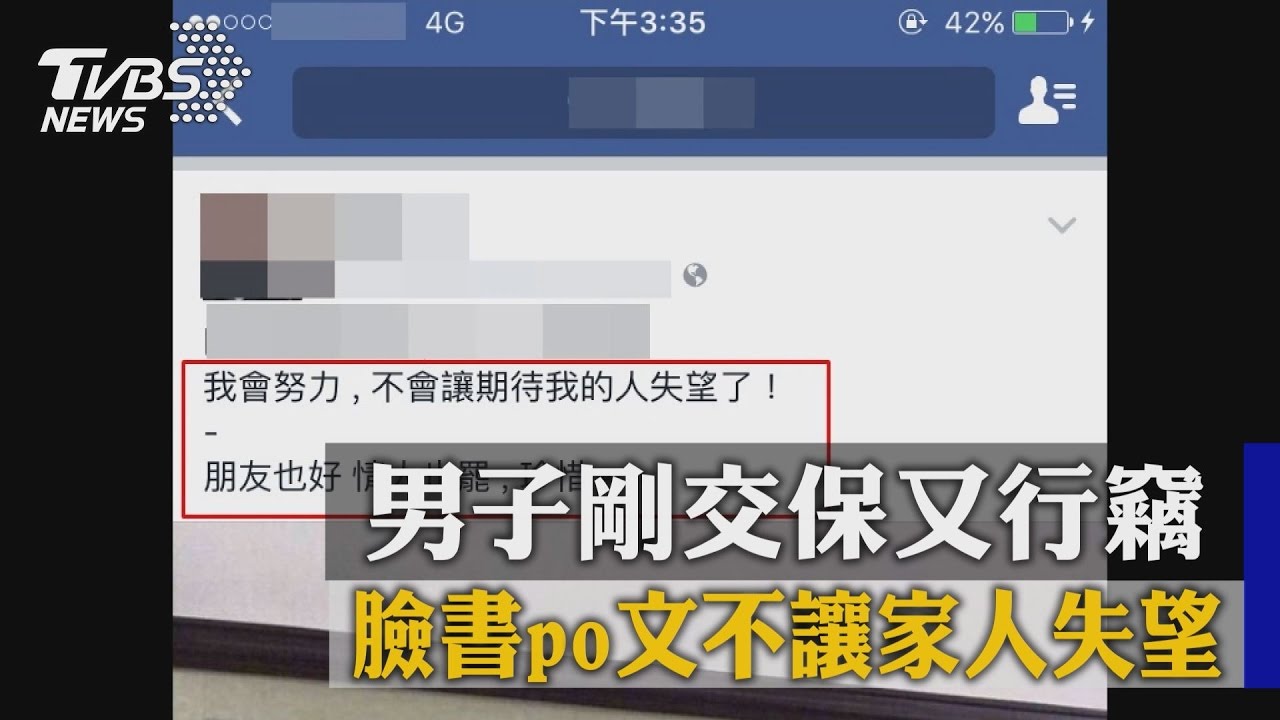 才說「不讓家人失望」　男交保後馬上行竊又被逮