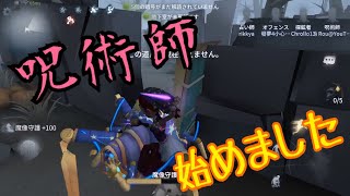 【第五人格】呪術師でランクマ ～パトリシアの呪いは蜜の味～【IdentityV】