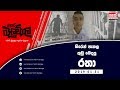 balumgala-31-01-2019