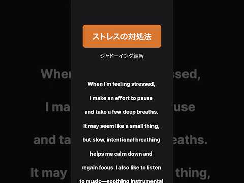 1日1分のシャドーイング練習🎧