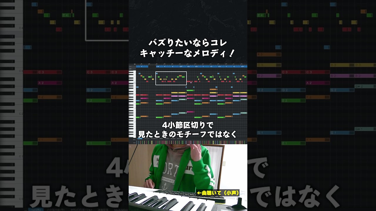 【初心者向け音楽理論】バズりたいならコレ！ヒットするための要素が詰まった、あまりにもキャッチーなメロディすぎる。「かくれんぼ／AliA」