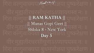 Day 5 - Manas Gopi Geet (Shloka 8) | Ram Katha 539 - New York | 01/07/1998 | Morari Bapu