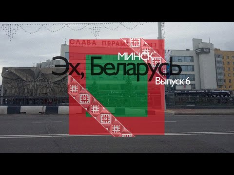 МИНСК | WARGAMING FEST 2019| ТАНКИ ОНЛАЙН