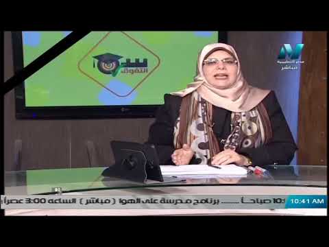 لغة إنجليزية الصف الأول الثانوي 2020 (ترم 2) الحلقة 4 - Chapter 8