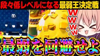 【めめ村】回数を重ねるごとに低レベルになるかくれんぼ！だが最弱だけは回避せよ【めっちゃカメレオン】【ゆっくり実況】