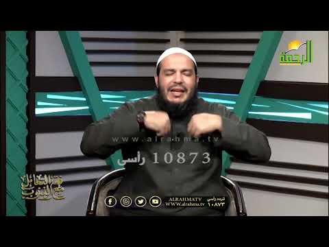 تزكية النفس الجزء الثانى مع فضيلة الشيخ أحمد جلال
