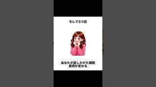 【脈あり】女性が出している「話しかけて」の合図5選