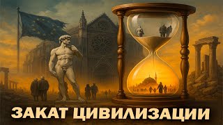 #P12 The Law of Demographic Transition | Each Stage is Shorter Than the Previous | Is Europe on t...