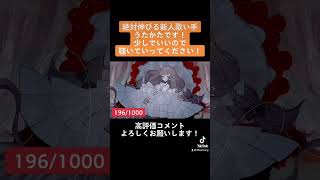 ド屑歌いました。聴いてくれると嬉しいです!#vocaloid #cover #shorts