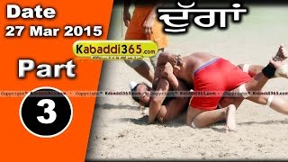 Duggan (phagwara) Kabaddi Tournament 27 Mar 2015 Part 1 by Kabaddi365.com