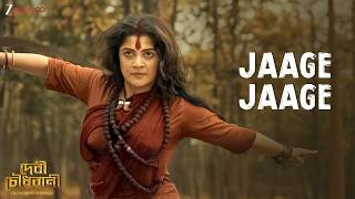 Download lagu Jaage Jaage | Devi Chowdhurani | Bickram Ghosh, Iman Chakroborty | Sugata Guha | New Bengali Songs mp3